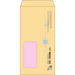 【既製品】長3窓付き(120x235mm)（〒枠なし）