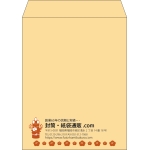 【既製品】角5(190x240mm)（〒枠なし）