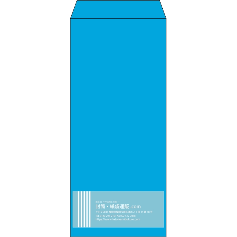 【既製品】長4(90x205mm)（〒枠なし）