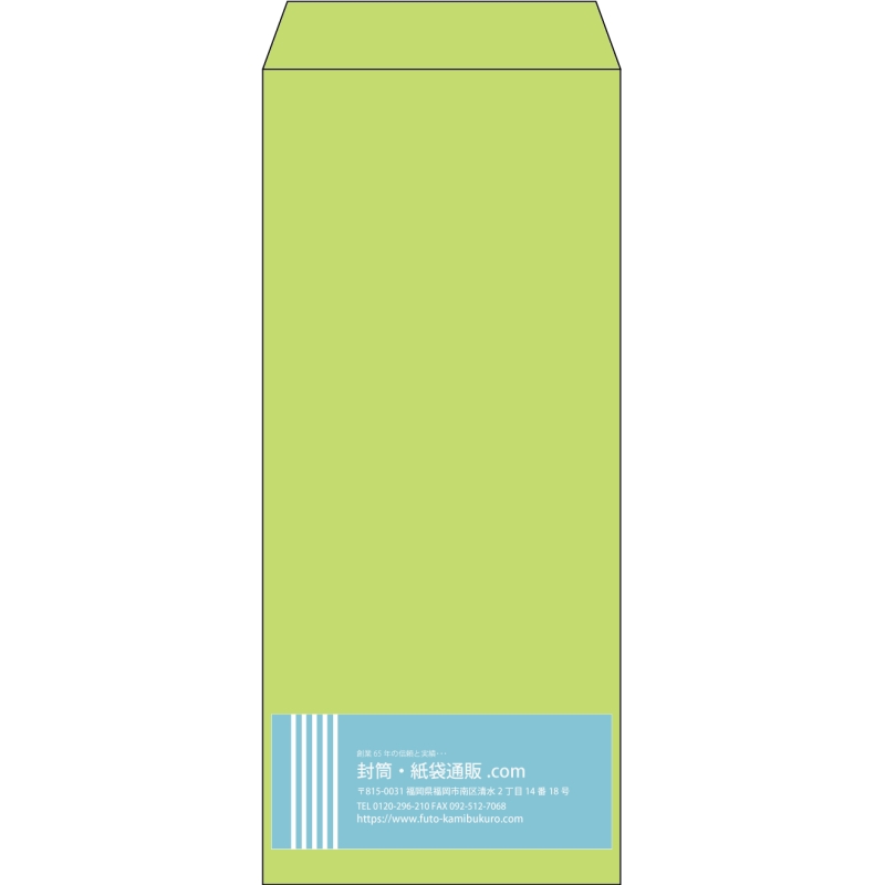 【既製品】長4(90x205mm)（〒枠なし）