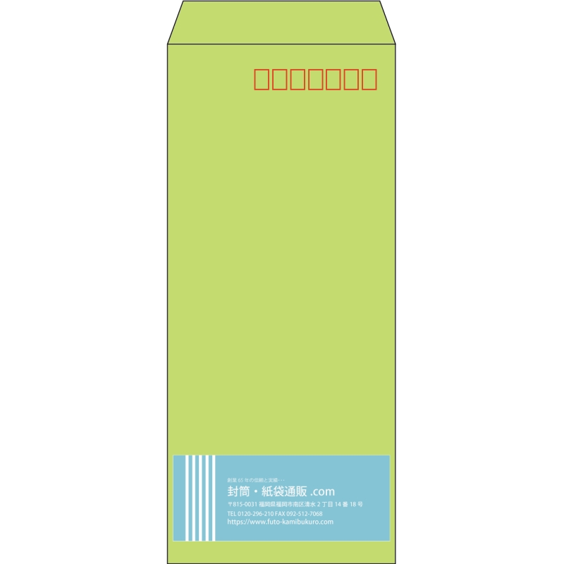 【既製品】長4(90x205mm)（〒枠あり）