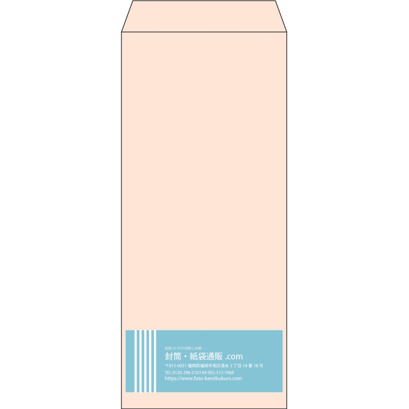 【既製品】長4(90x205mm)（〒枠なし）