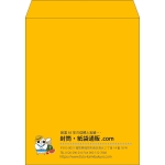 【既製品】角3(216x277mm)（〒枠なし）