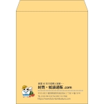 【既製品】角3(216x277mm)（〒枠なし）