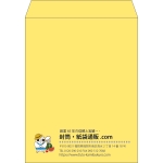 【既製品】角3(216x277mm)（〒枠なし）