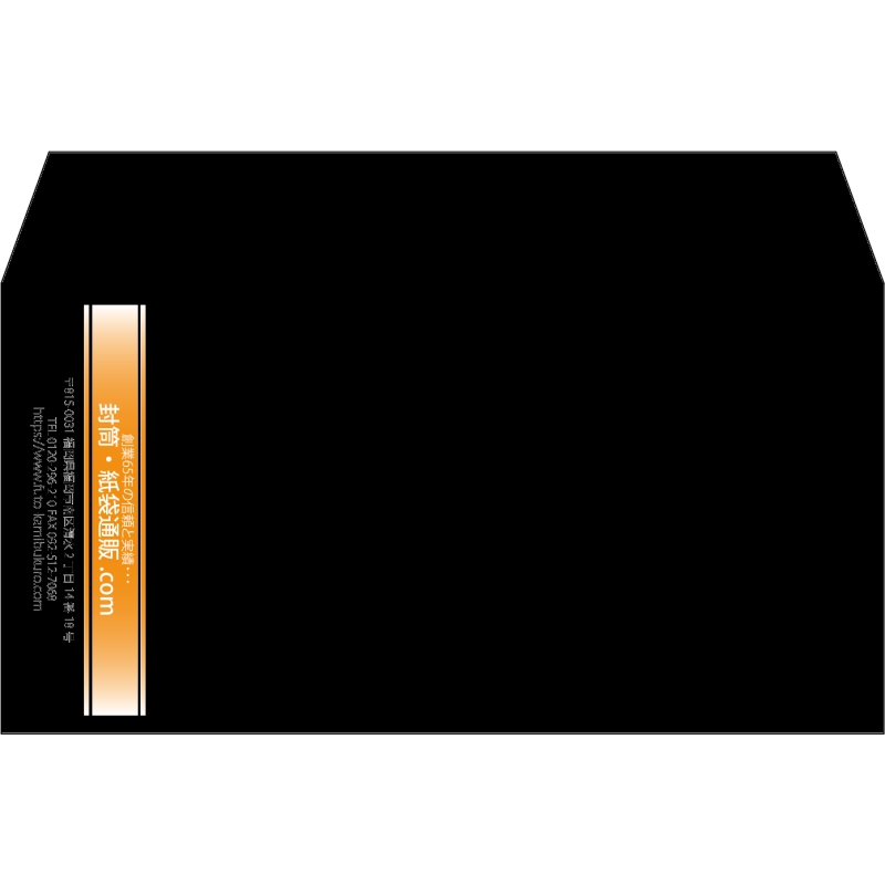 【既製品】洋長3(235x120mm)（〒枠なし）