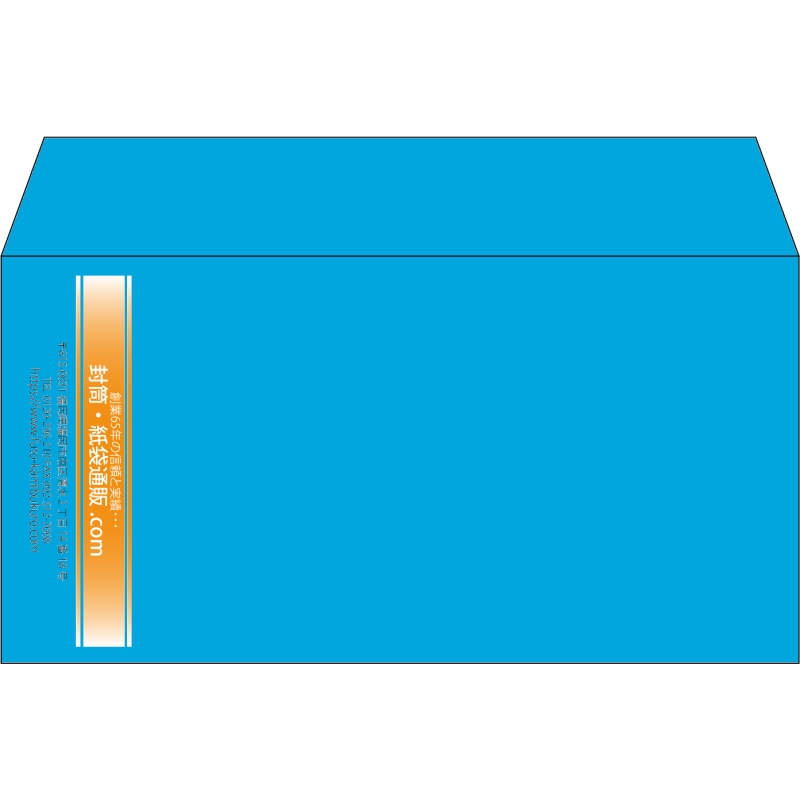【既製品】洋長3(235x120mm)（〒枠なし）