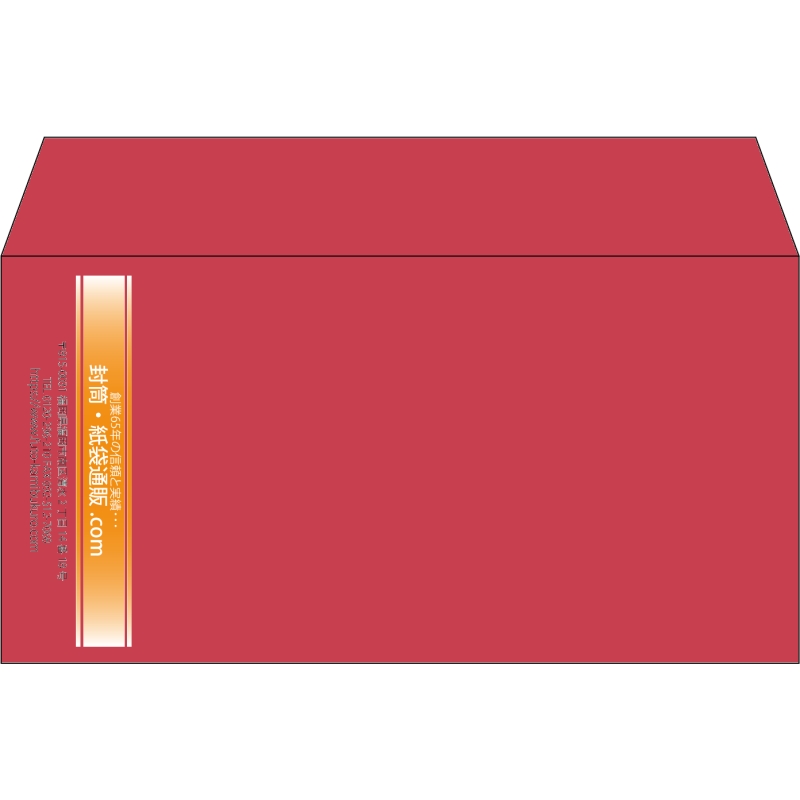 【既製品】洋長3(235x120mm)（〒枠なし）