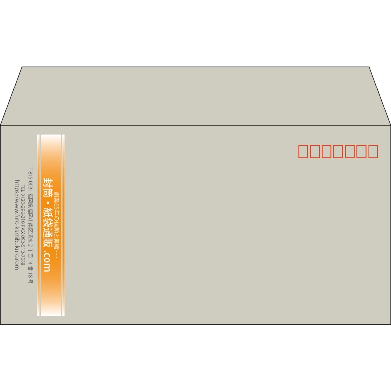 【既製品】洋長3(235x120mm)（〒枠あり）