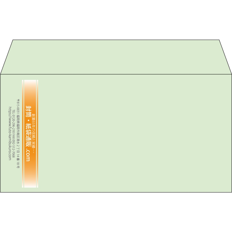 【既製品】洋長3(235x120mm)（〒枠なし）