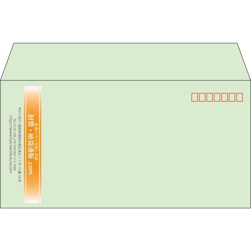 【既製品】洋長3(235x120mm)（〒枠あり）