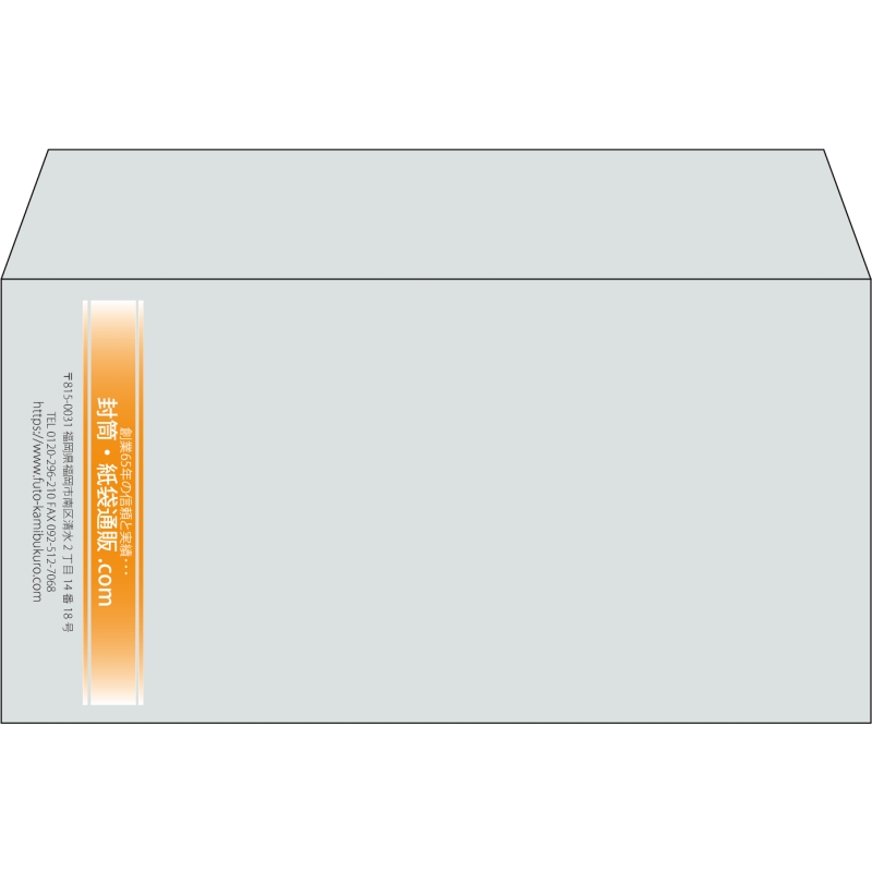 【既製品】洋長3(235x120mm)（〒枠なし）