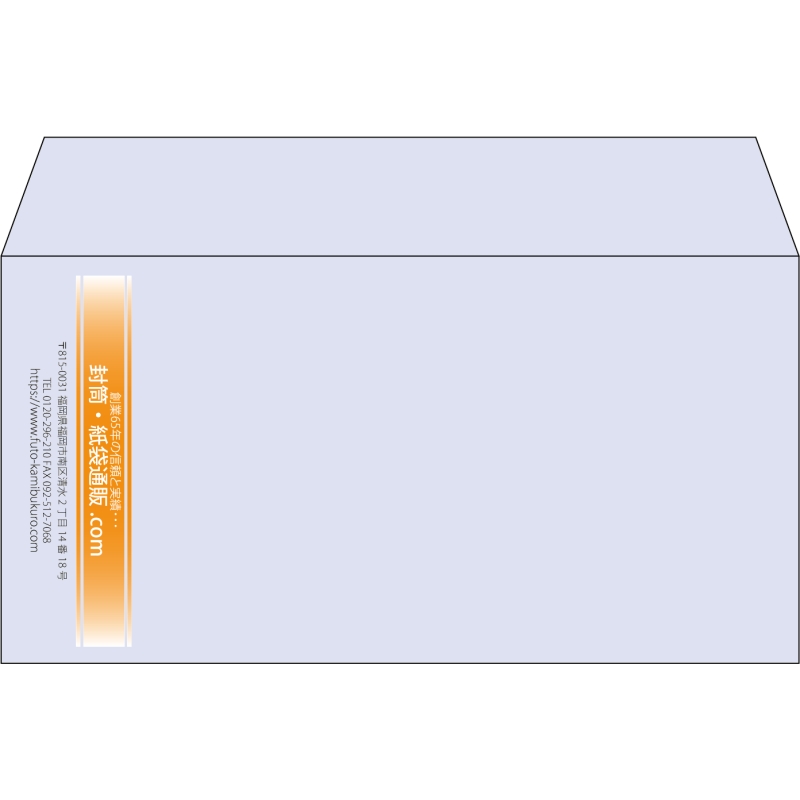 【既製品】洋長3(235x120mm)（〒枠なし）