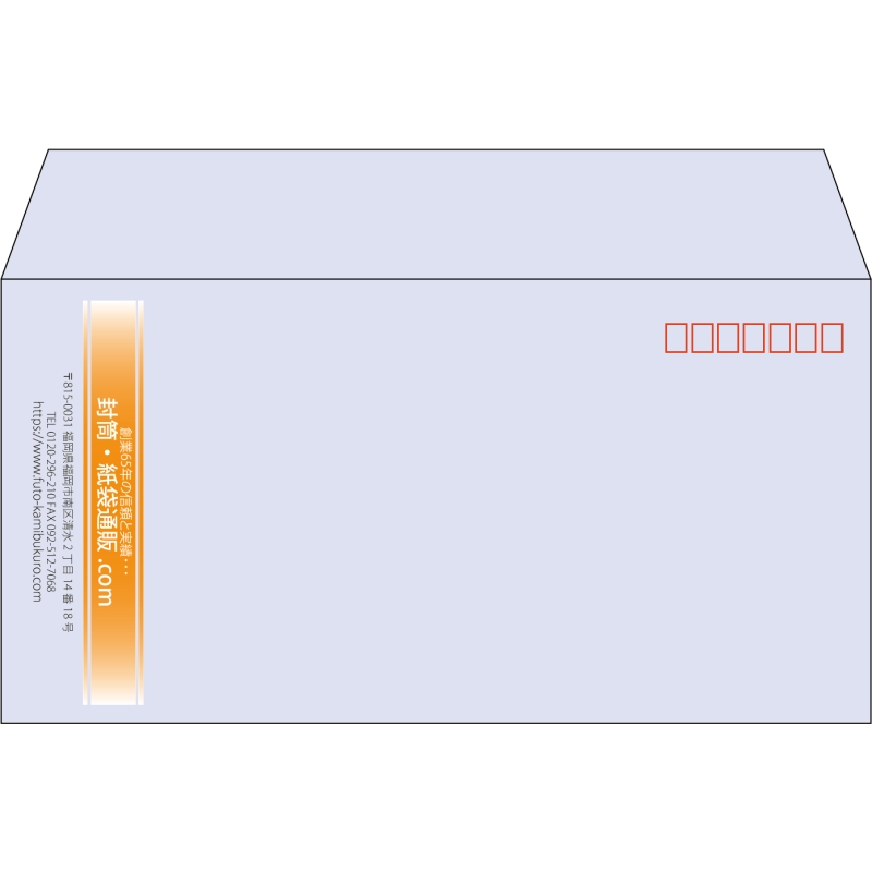 【既製品】洋長3(235x120mm)（〒枠あり）