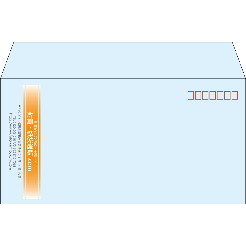 【既製品】洋長3(235x120mm)（〒枠あり）
