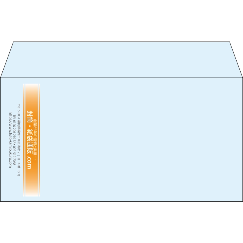 【既製品】洋長3(235x120mm)（〒枠なし）