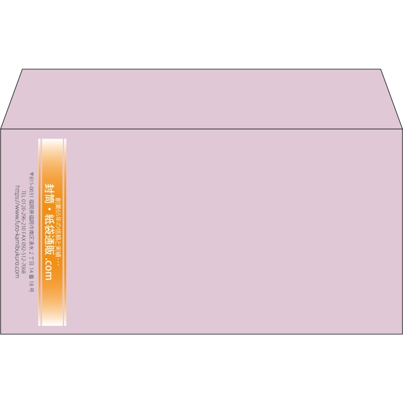 【既製品】洋長3(235x120mm)（〒枠なし）