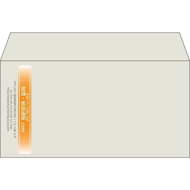 【既製品】洋長3(235x120mm)（〒枠なし）