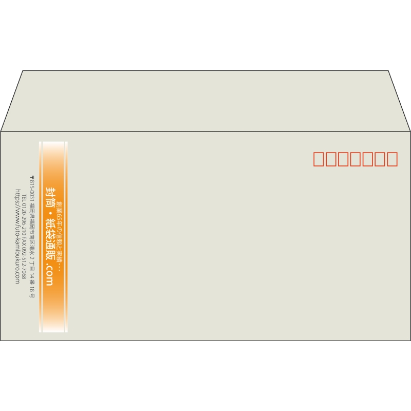 【既製品】洋長3(235x120mm)（〒枠あり）