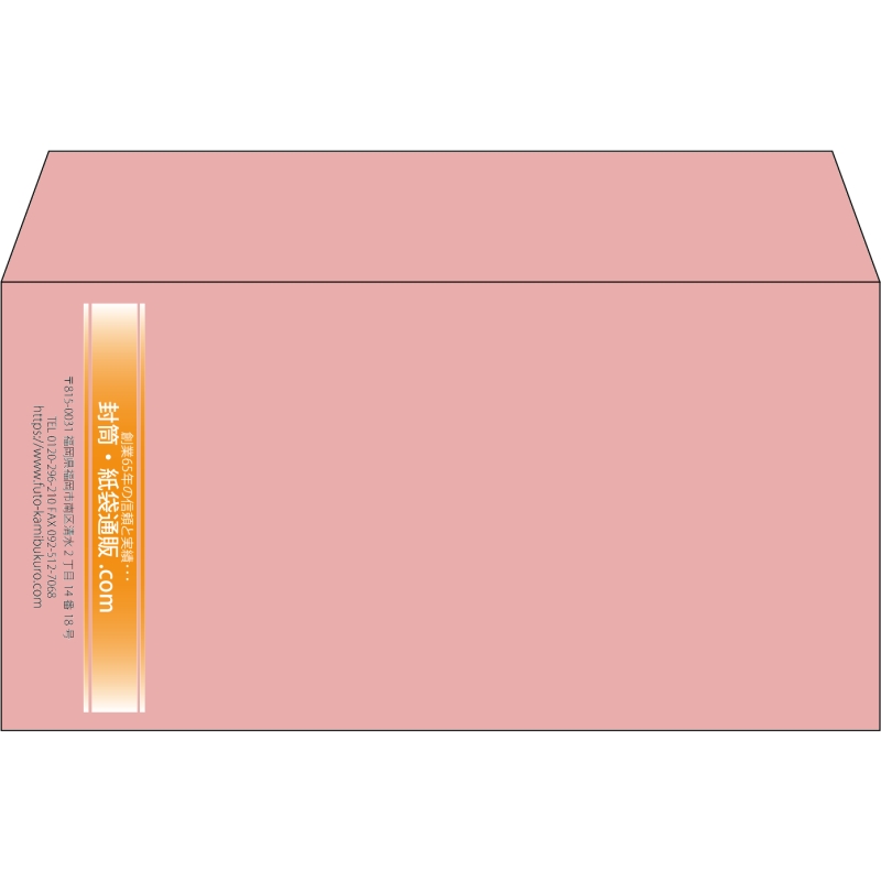 【既製品】洋長3(235x120mm)（〒枠なし）