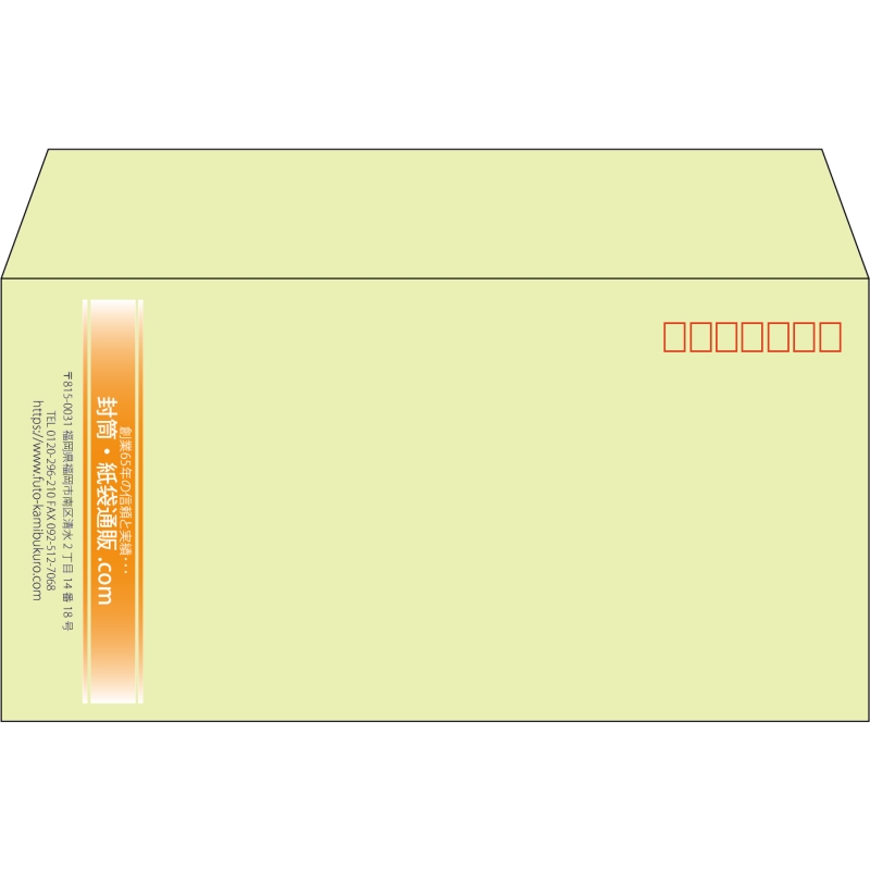 【既製品】洋長3(235x120mm)（〒枠あり）