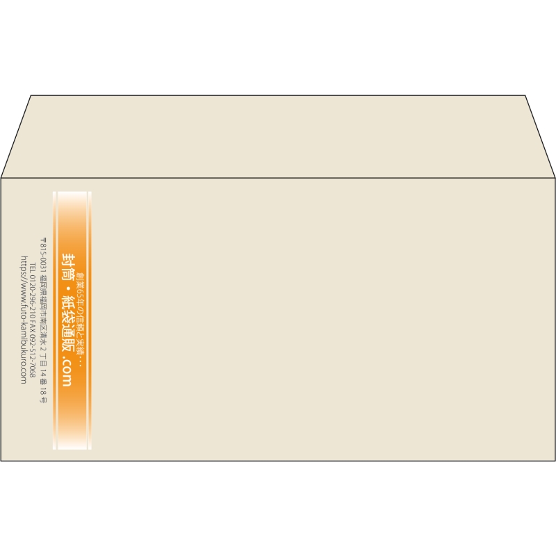 【既製品】洋長3(235x120mm)（〒枠なし）