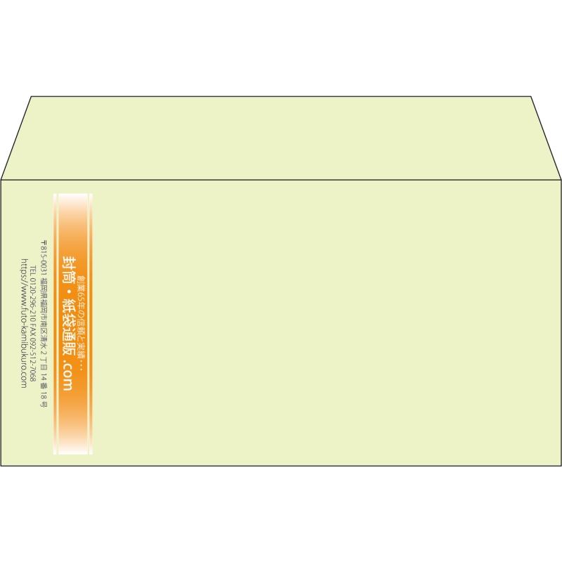 【既製品】洋長3(235x120mm)（〒枠なし）