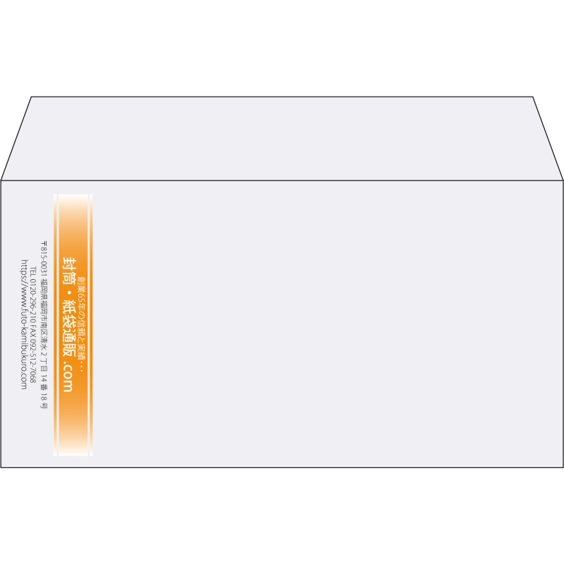 【既製品】洋長3(235x120mm)（〒枠なし）