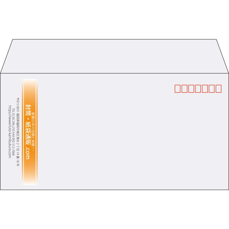 【既製品】洋長3(235x120mm)（〒枠あり）