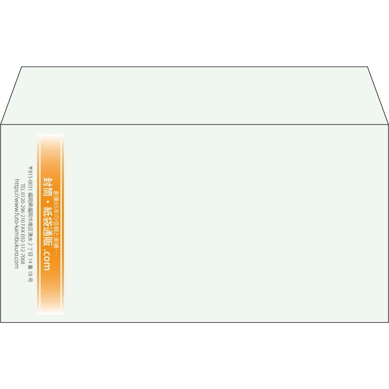 【既製品】洋長3(235x120mm)（〒枠なし）