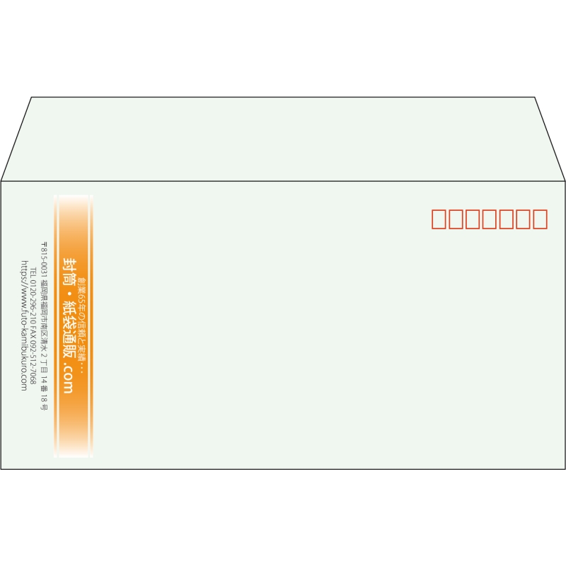 【既製品】洋長3(235x120mm)（〒枠あり）