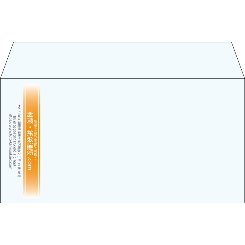 【既製品】洋長3(235x120mm)（〒枠なし）