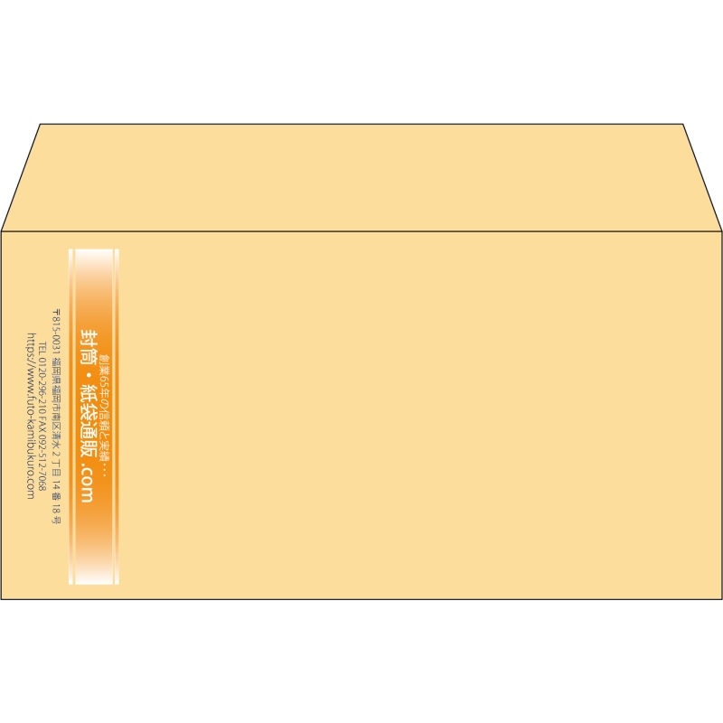 【既製品】洋長3(235x120mm)（〒枠なし）