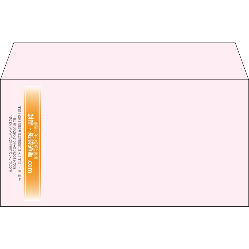 【既製品】洋長3(235x120mm)（〒枠なし）