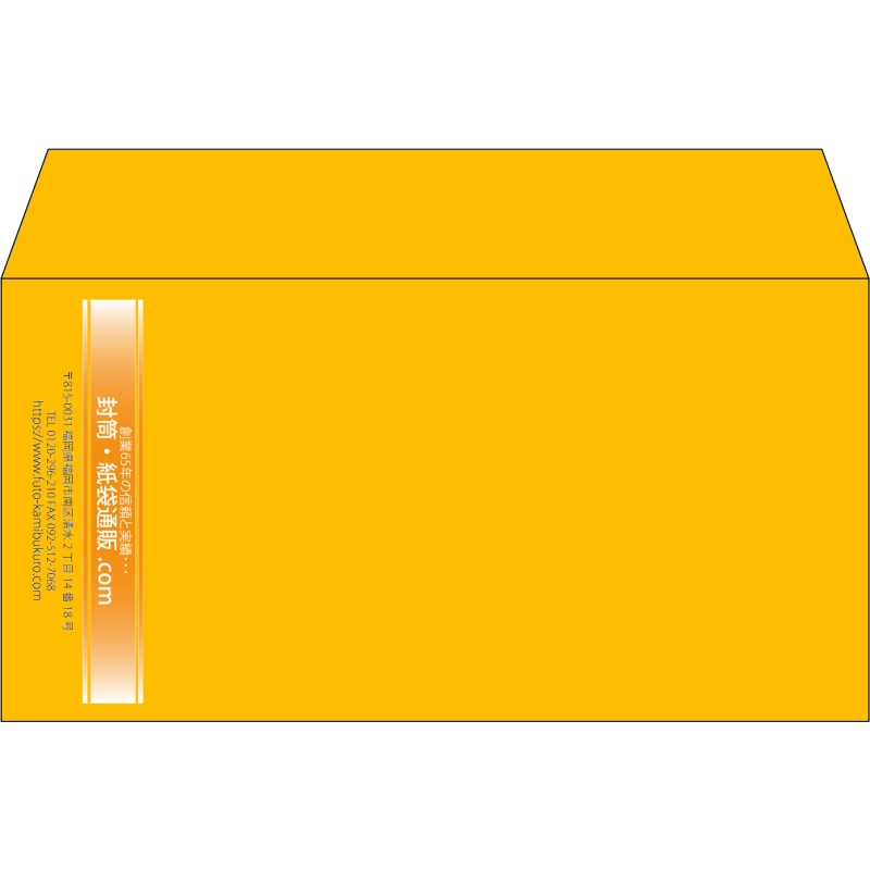 【既製品】洋長3(235x120mm)（〒枠なし）