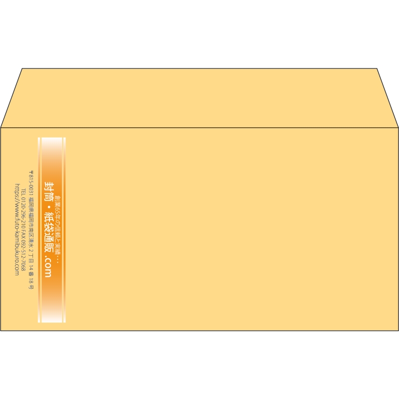 【既製品】洋長3(235x120mm)（〒枠なし）