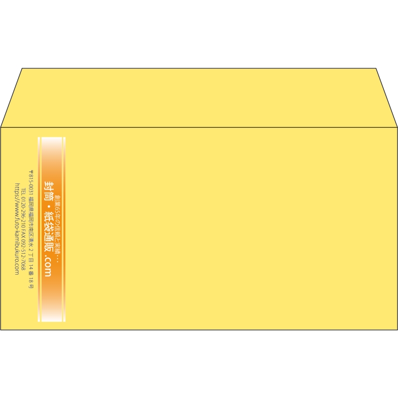 【既製品】洋長3(235x120mm)（〒枠なし）