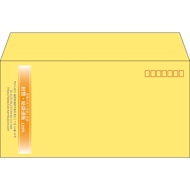 【既製品】洋長3(235x120mm)（〒枠あり）