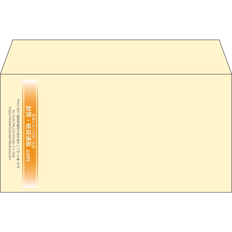 【既製品】洋長3(235x120mm)（〒枠なし）