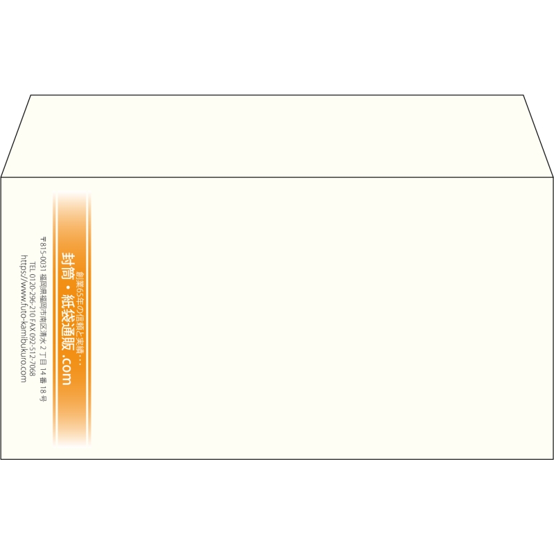 【既製品】洋長3(235x120mm)（〒枠なし）