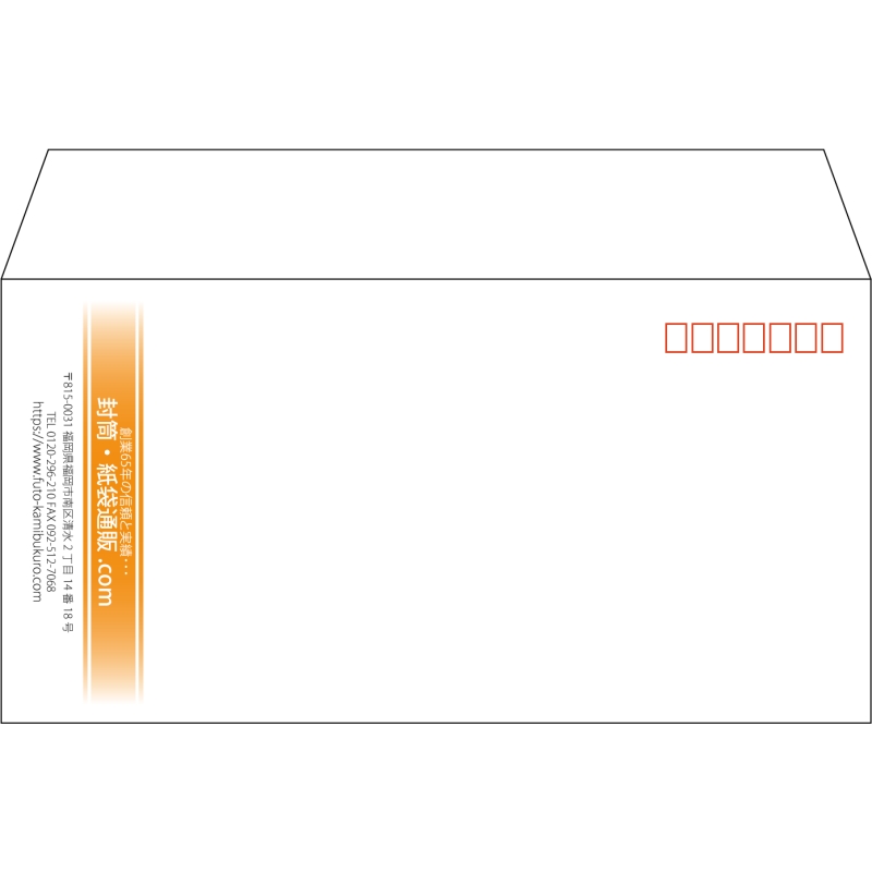 【既製品】洋長3(235x120mm)（〒枠あり）
