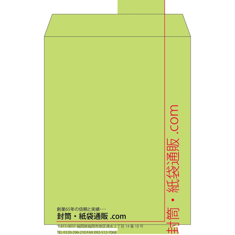 【既製品】角3(216x277mm)（〒枠なし）