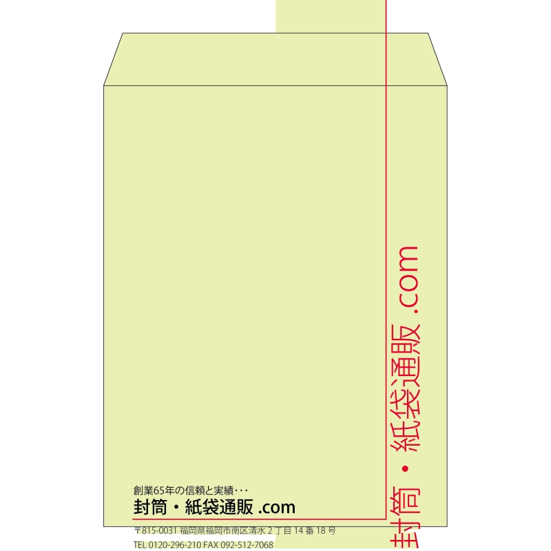 【既製品】角3(216x277mm)（〒枠なし）