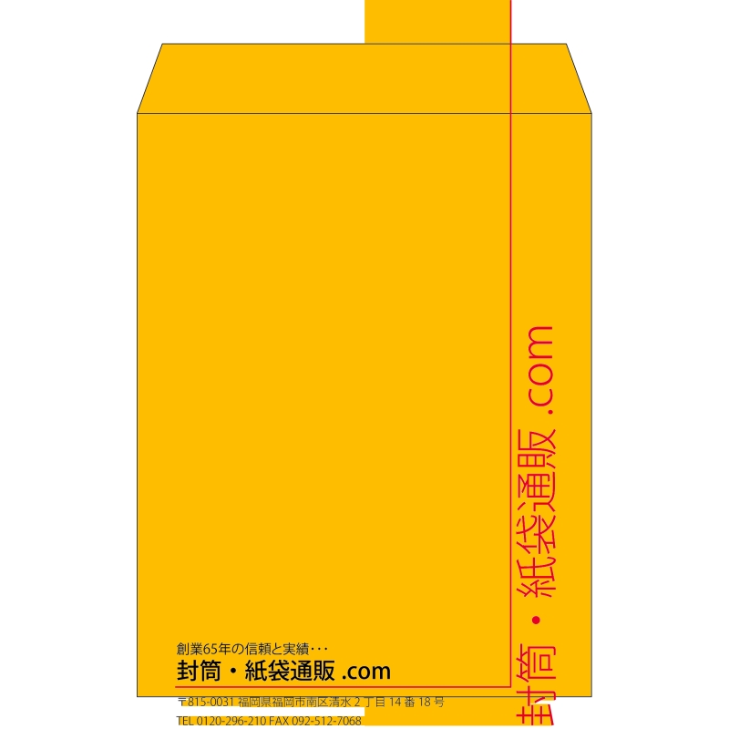 【既製品】角3(216x277mm)（〒枠なし）