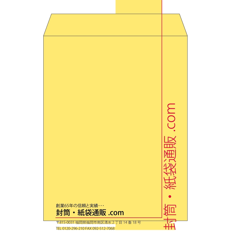【既製品】角3(216x277mm)（〒枠なし）