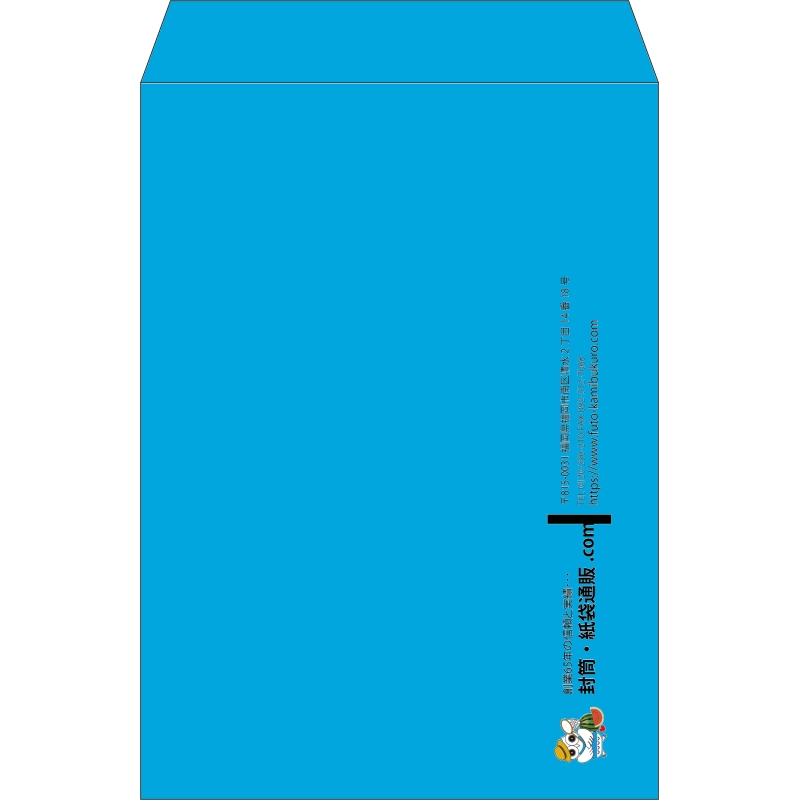 【既製品】角2(240x332mm)（〒枠なし）
