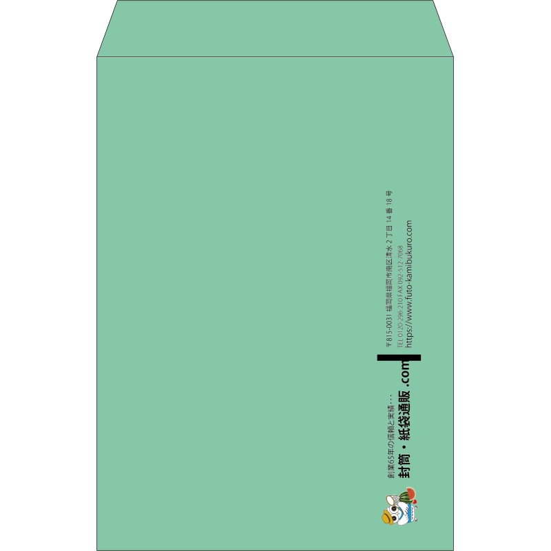 【既製品】角2(240x332mm)（〒枠なし）