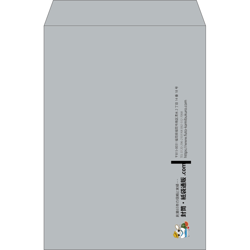 【既製品】角2(240x332mm)（〒枠なし）