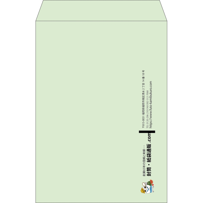 【既製品】角2(240x332mm)（〒枠なし）