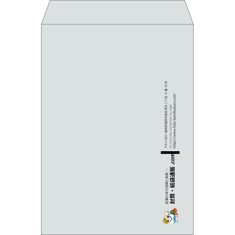 【既製品】角2(240x332mm)（〒枠なし）